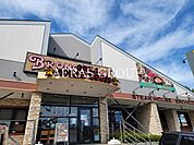 ステーキハウス ブロンコビリー八王子大和田店 285m