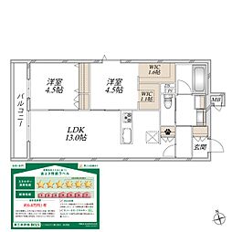 ヘーベルメゾン東小松川 2LDKの間取図画像