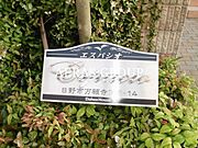 ランドマーク