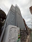 建設中