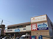ウエルシア松原岡店 493m