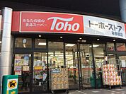 トーホーストア湊川公園店 486m