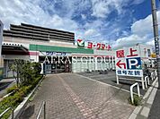 ヨークマート 戸田下前店 636m