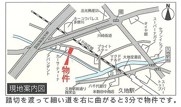 カーサディーノ 105｜神奈川県川崎市多摩区宿河原６丁目(賃貸アパート1K・1階・26.08㎡)の写真 その16