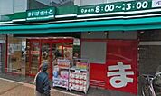 まいばすけっと大島3丁目店 629m