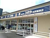 ドラッグユタカ右京梅津店 804m