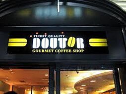 ドトールコーヒーショップ梅田シティ店 427m