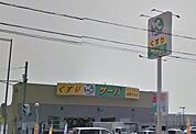 ドラッグストアサーバ須磨大池店 996m