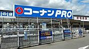 コーナンPRO新在家店 736m