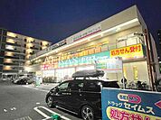 ドラッグセイムス上戸田店 800m