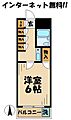 アヴァンセ南大沢2階2.5万円
