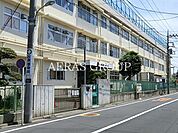 大田区立道塚小学校 411m