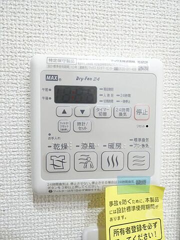 設備