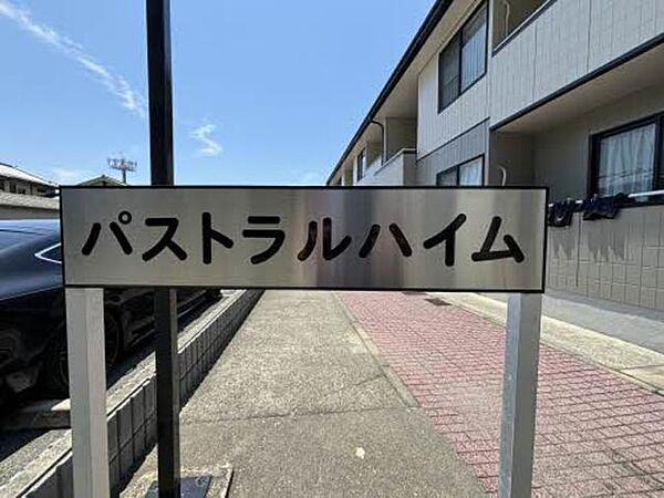 パストラルハイム． B101｜大阪府堺市西区鳳東町７丁(賃貸アパート1LDK・1階・47.20㎡)の写真 その16