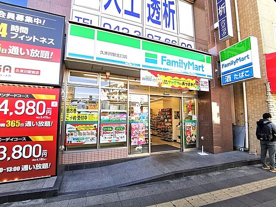 エルニド久米川_周辺_3