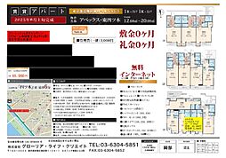 アペックス・東四ツ木 ワンルームの間取図画像
