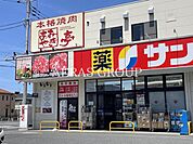 あみやき亭 調布店 830m