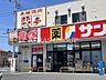 周辺：あみやき亭 調布店 619m