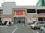 ロイヤルホームセンター柏店 568m