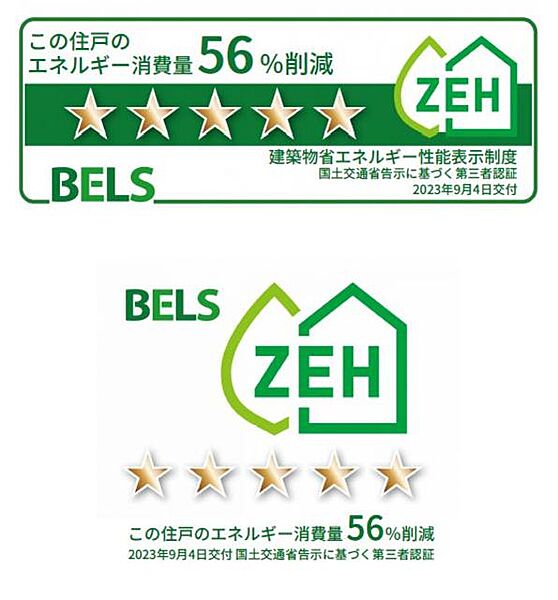 画像12:このお部屋は、BELS（建築物省エネルギー性能表示制度）認証によるZEH−M評価取得建築物（一次エネルギー消費削減率56％）です。
