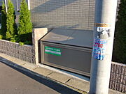 共用設備