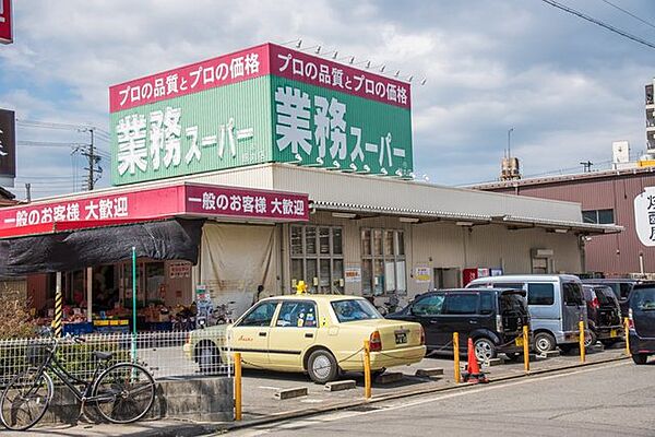 画像28:業務スーパー鈴丸店 994m