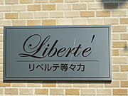 2010年7月撮影