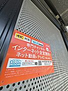 ネットは無料で利用可能です♪♪