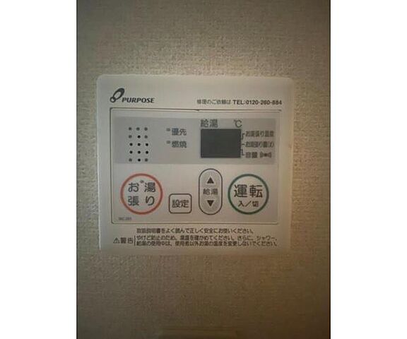 設備