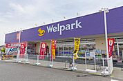 ウェルパーク薬局小平回田店 850m