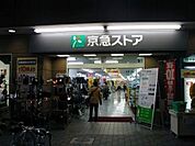 京急ストア平和島店 541m