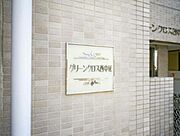 ランドマーク