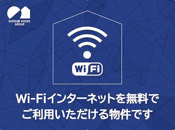 画像9:★無料インターネット導入済！（埋込式Wi-Fi周波数［2.4Ghz］［5.0GHｚ］対応/最速1Gbps/ギガプライズ）