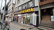TSUTAYA西日暮里店 934m