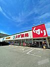 スギドラッグ長居公園通店 725m