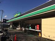 いなげや町田相原駅前店 761m