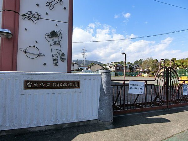 画像24:富士市立岩松幼稚園 573m