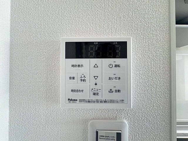 設備