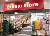 京王ストア稲田堤店 142m