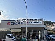 クリエイトＳ・Ｄ 横浜別所五丁目店 385m