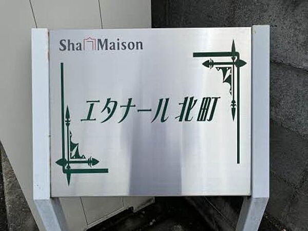 apartment 福島県南相馬市原町区北町117-8
原町区北町の賃貸情報を見る
物件地図