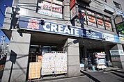 クリエイトエス・ディー相武台店 617m