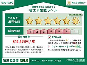 シャーメゾン　セルディーナ 00303 ｜ 東京都足立区栗原２丁目16-10（賃貸マンション2LDK・3階・67.69㎡） その3