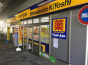 マツモトキヨシ泉佐野駅店 774m