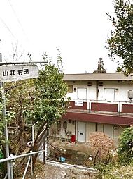 🉐敷金礼金0円！🉐山荘村田