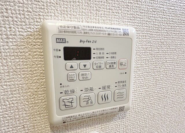 設備