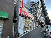 くすりの福太郎大島5丁目店 128m