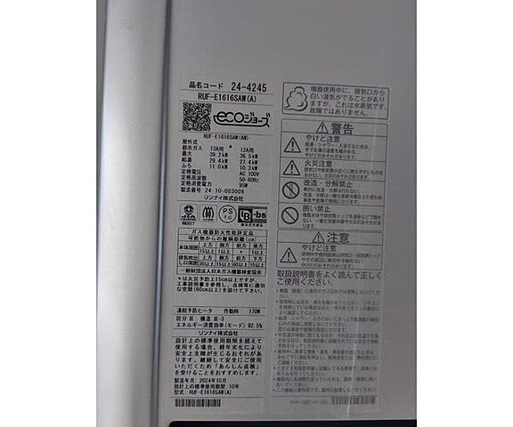 設備