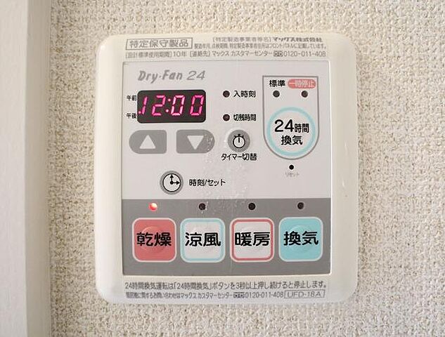設備