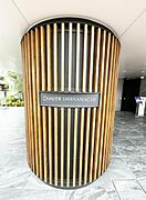 ランドマーク